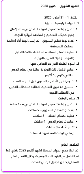 Report Arabic